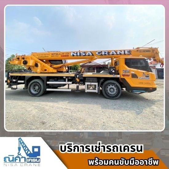 เช่ารถเครนชลบุรี ระยอง ฉะเชิงเทรา -  ณิศา  เครน  เซอร์วิส - เช่ารถเครนด่วน ชลบุรี 24 ชั่วโมง