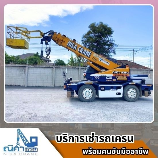 เช่ารถเครนชลบุรี ระยอง ฉะเชิงเทรา -  ณิศา  เครน  เซอร์วิส - รถกระเช้าให้เช่าศรีราชา ทำงานที่สูง