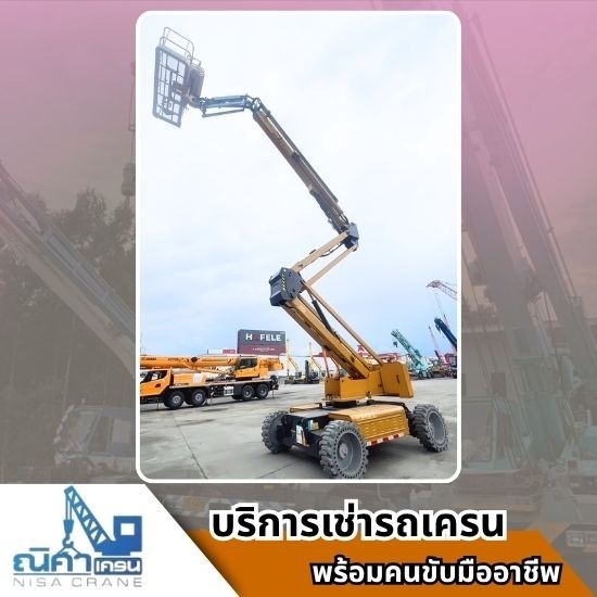 เช่ารถเครนชลบุรี ระยอง ฉะเชิงเทรา -  ณิศา  เครน  เซอร์วิส - รถบูมลิฟท์ให้เช่าชลบุรี รายวัน